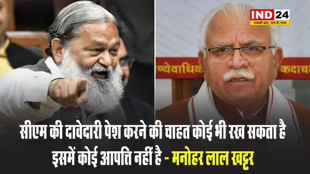 अनिल विज के सीएम पद की दावेदारी पर मनोहर लाल खट्टर ने कही ये बड़ी बात