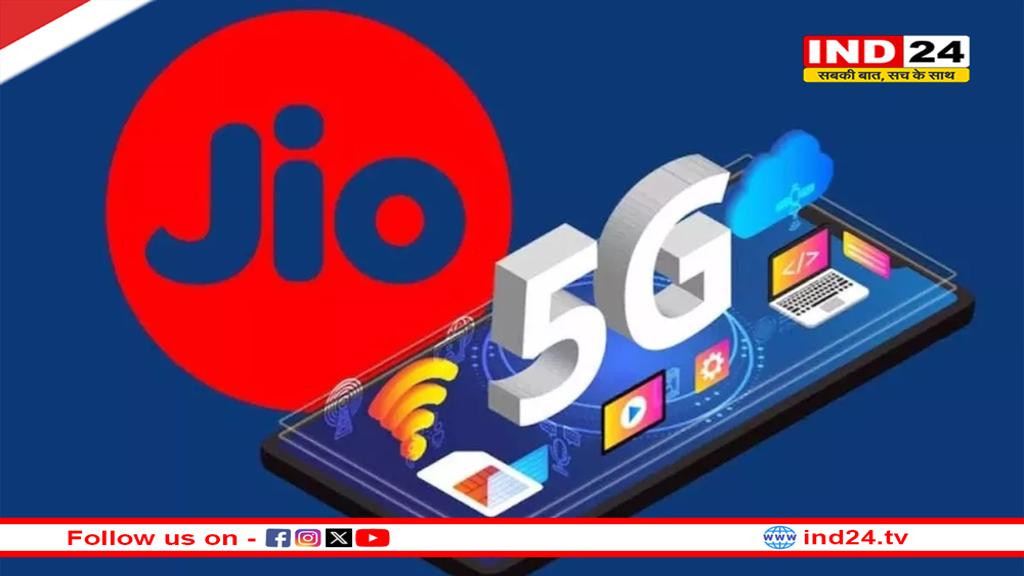 रिलायंस जियो ने अपने प्रीपेड प्लान्स से हटाया JioCinema का सब्सक्रिप्शन