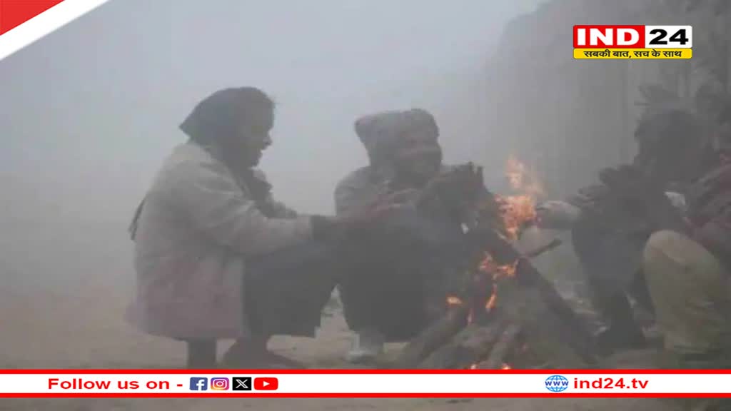 शीतलहर की चपेट में उत्तर भारत, इन राज्यों में हो सकती है बारिश