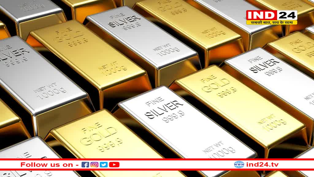 सोने के भाव में गिरावट तो चांदी का दाम भी फिसला