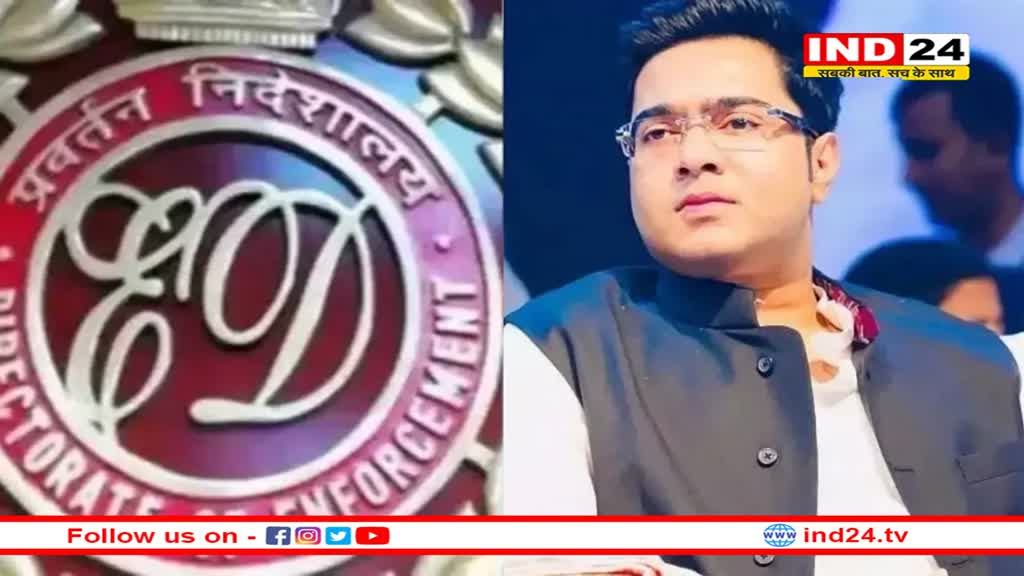 ED ने टीएमसी सांसद Abhishek Banerjee की कंपनी पर मारा छापा, कई आपत्तिजनक दस्तावेज जब्त