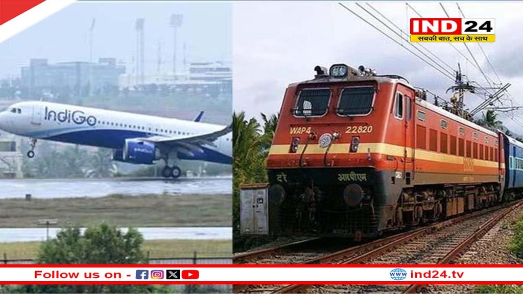 फ्लाइट कैंसलेशन के बीच भारतीय रेलवे का बड़ा कदम, यात्रियों को मिलेगी राहत 