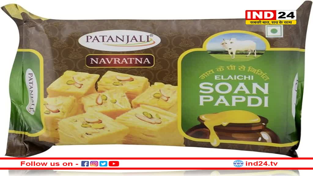 पतंजलि सोनपापड़ी मामले में 3 लोगों को कारावास, 5 हजार का लगा जुर्माना