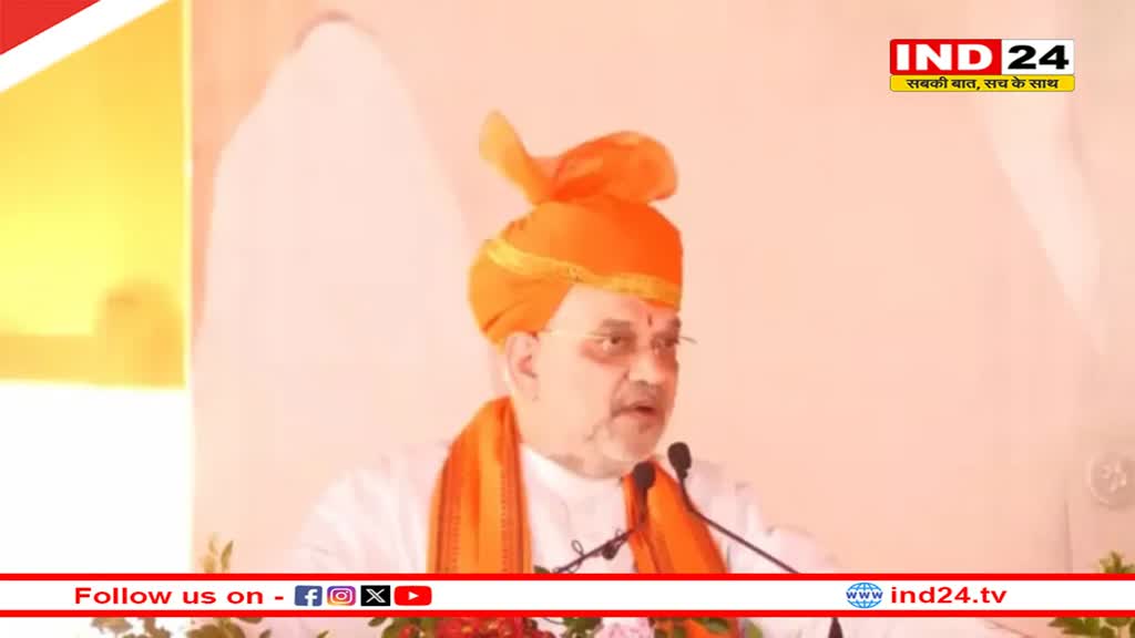 Amit Shah ने राहुल गांधी को दी चुनौती- 'बाबा मन्हास की कसम खाकर कहता हूं, 370 वापस नहीं लाने दूंगा'