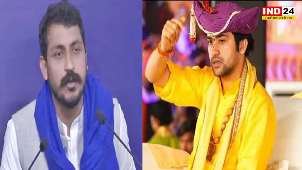 MP News: भीम आर्मी चीफ चंद्रशेखर आजाद ने पंडित धीरेंद्र शास्त्री को बताया 'पाखंडी'