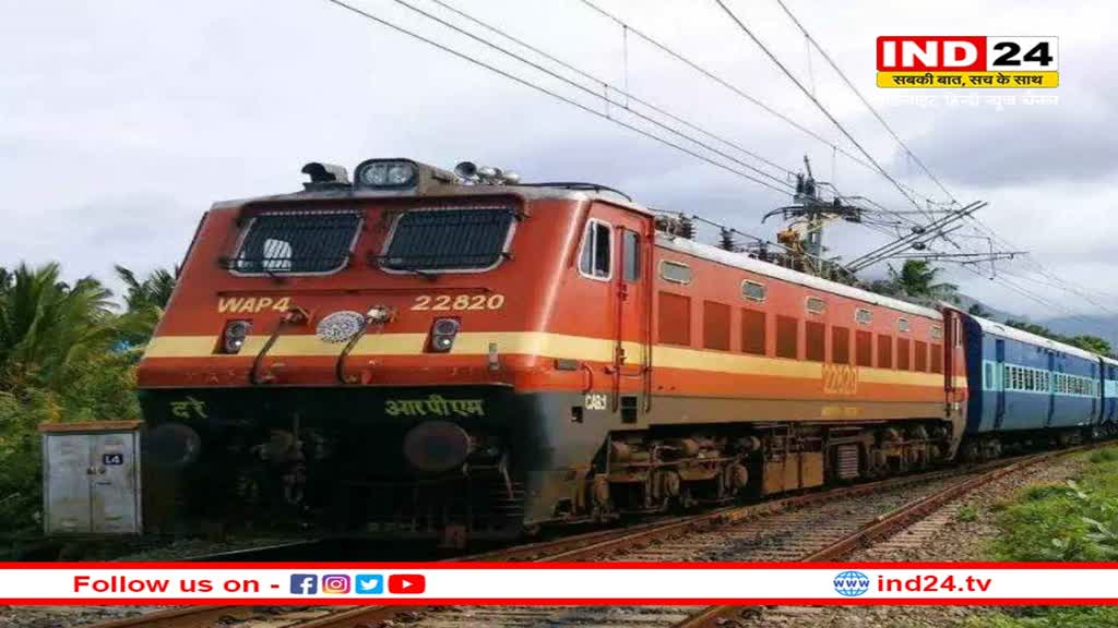 Indian Railway: ट्रेनों में एसी-3 इकोनामी का किराया हुआ सस्ता, प्री बुक टिकट का अतिरिक्त पैसा होगा वापस