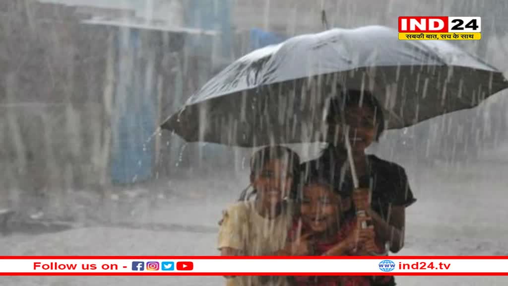 एमपी में जुलाई में कोटे से ज्यादा बारिश, अगले चार दिन मध्य प्रदेश में झमाझम होगी बरसात