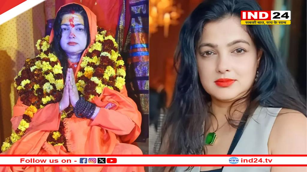 महामंडलेश्वर बनने के लिए 10 करोड़ देने के दावे पर Mamta Kulkarni ने तोड़ी चुप्पी, कहा-‘2 लाख खुद उधार लिए…’ 