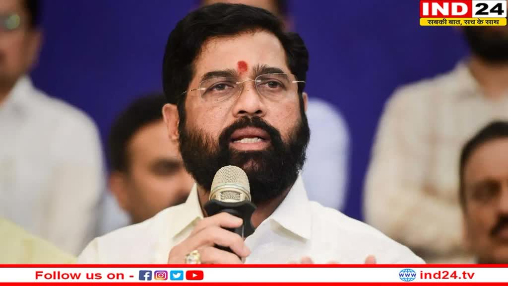 'मैं एकनाथ शिंदे को उड़ा दूंगा', CM Eknath Shinde को मिली जान से मारने की धमकी