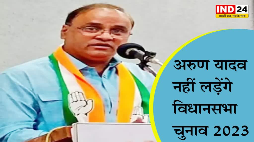  MP Assembly Election: विधानसभा चुनाव लड़ने को लेकर अरुण यादव का बड़ा बयान, कही ये बड़ी बात