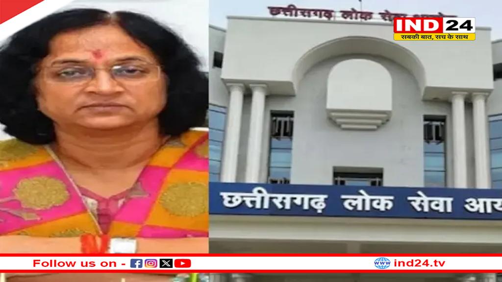 छत्तीसगढ़ लोक सेवा आयोग को मिली नई स्थायी अध्यक्ष, पूर्व IAS रीता शांडिल्य को सौंपी गई जिम्मेदारी