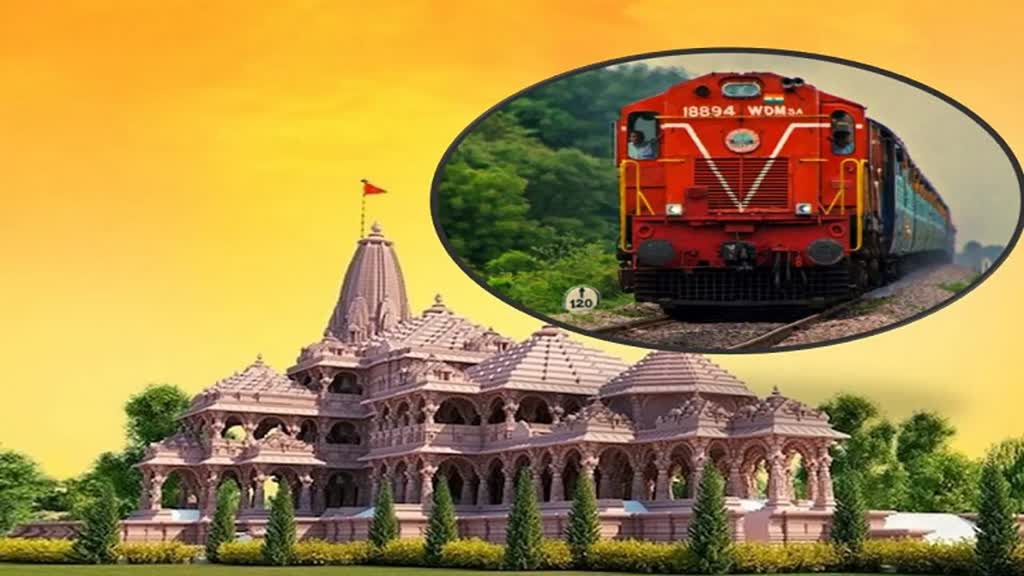 CG NEWS : रामभक्तों को रामलला के दर्शन के लिए छत्तीसगढ़ से इस दिन रवाना होगी पहली ट्रेन Ayodhya....