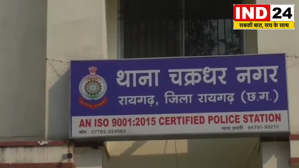 CG News :  गर्भपात की दवा गलत तरीके से खिलाने के मामले में प्रेमी गिरफ्तार, जाने क्या है पूरा मामला 