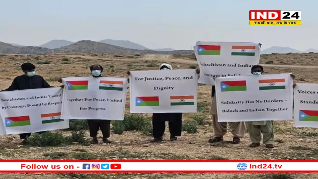 भारत से सबसे पहले मान्यता क्यो चाहता है बलूचिस्तान