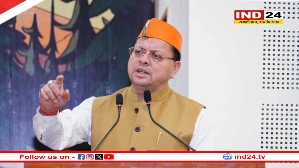 रजत से स्वर्ण की ओर के समापन कार्यक्रम में सीएम धामी ने की शिरकत, हाउस ऑफ हिमालयाज ब्रांड से मिली पहचान