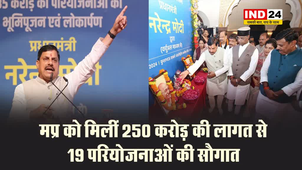 सीएम डॉ. मोहन यादन ने स्वच्छता दिवस पर मप्र में 250 करोड़ की लागत से 19 परियोजनाओं का किया भूमिपूजन