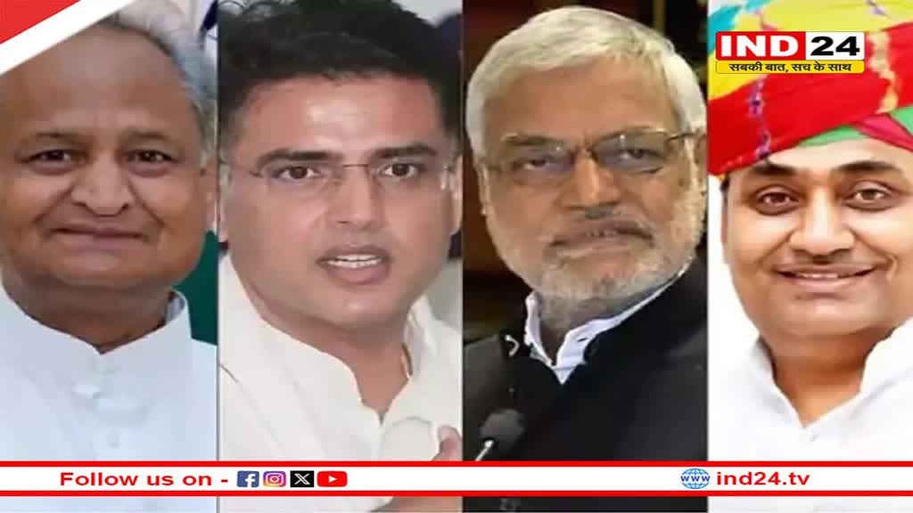 Loksabha Election 2024: आज सीईसी की बैठक में फाइनल होंगे कांग्रेस के टिकट, चुरू से राहुल कस्वां को उतारेगी मैदान में? 
