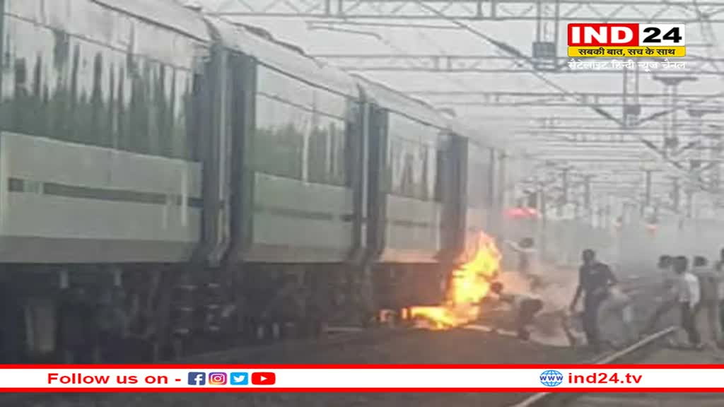 भोपाल से दिल्ली के लिए रवाना हुई Vande Bharat Train के कोच में लगी आग, बड़ा हादसा टला 