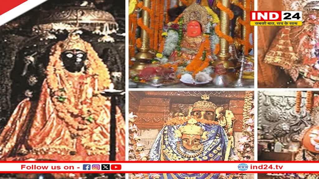 चार धाम की तरह छत्तीसगढ़ में जुड़ेंगे पांच शक्तिपीठ, केंद्रीय पर्यटन मंत्रालय ने राज्य सरकार के प्रस्ताव को किया स्वीकृत