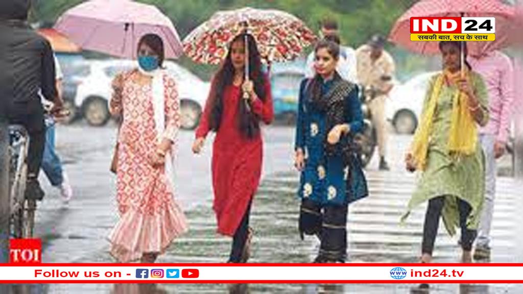 MP में आज हल्की बारिश का अनुमान, अब कमजोर होगा बारिश का सिस्टम