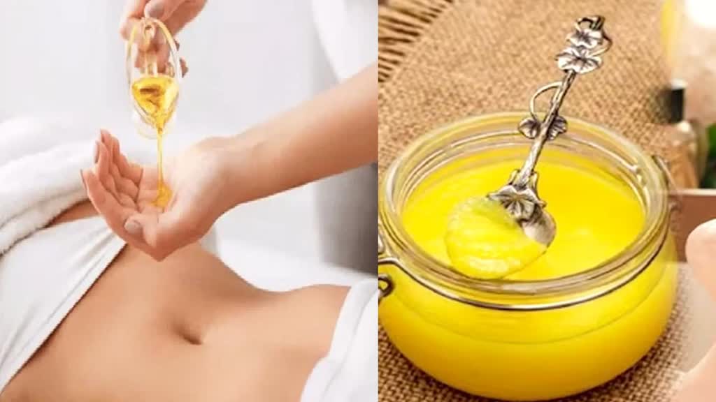 रात को सोने से पहले नाभि पर लगाएं देसी घी, मिलेंगे चमत्कारिक फायदे