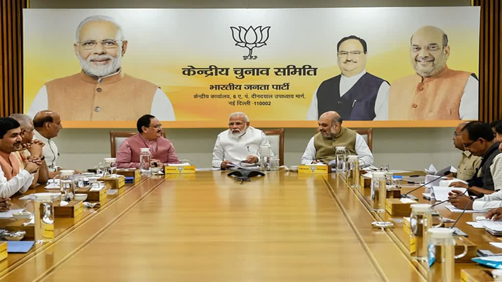 CG NEWS : आज केंद्रीय चुनाव समिति की बैठक पर होगी चुनावी राज्य एजेंडा को लेकर चर्चा