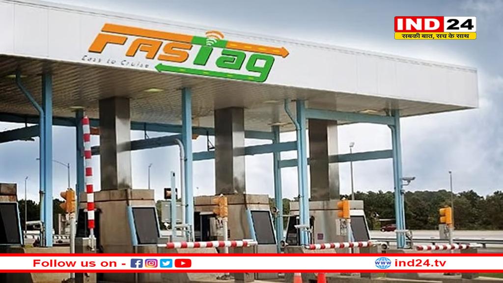 15 अगस्त से 200 टोल होंगे फ्री, जानिए कैसे उठा सकेंगे इस सुविधा का लाभ