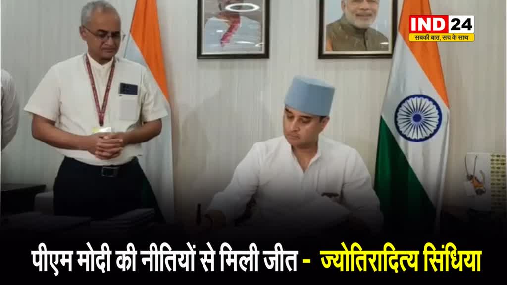 केंद्रीय मंत्री ज्योतिरादित्य सिंधिया बोले - 