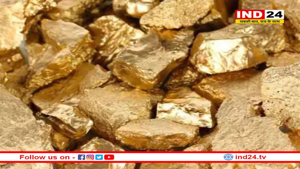 सिंगरौली की धरती पर निकली सोने की खान, एक साल से चल रही थी ड्रिलिंग
