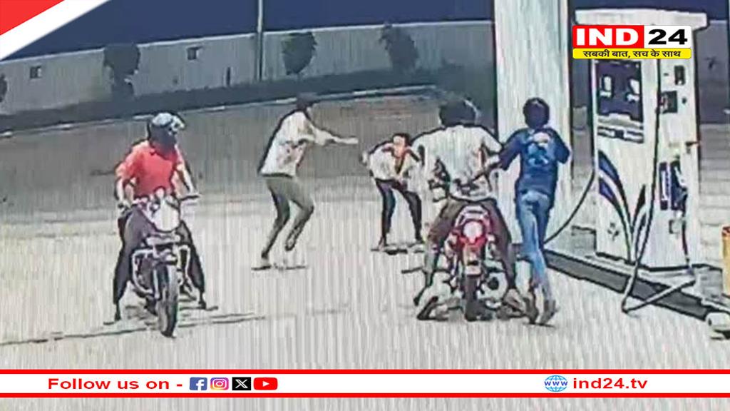 किच्छा में पेट्रोल पंप पर आधा दर्जन बदमाशों का हमला, तमंचे के बल पर 80 हजार की लूट