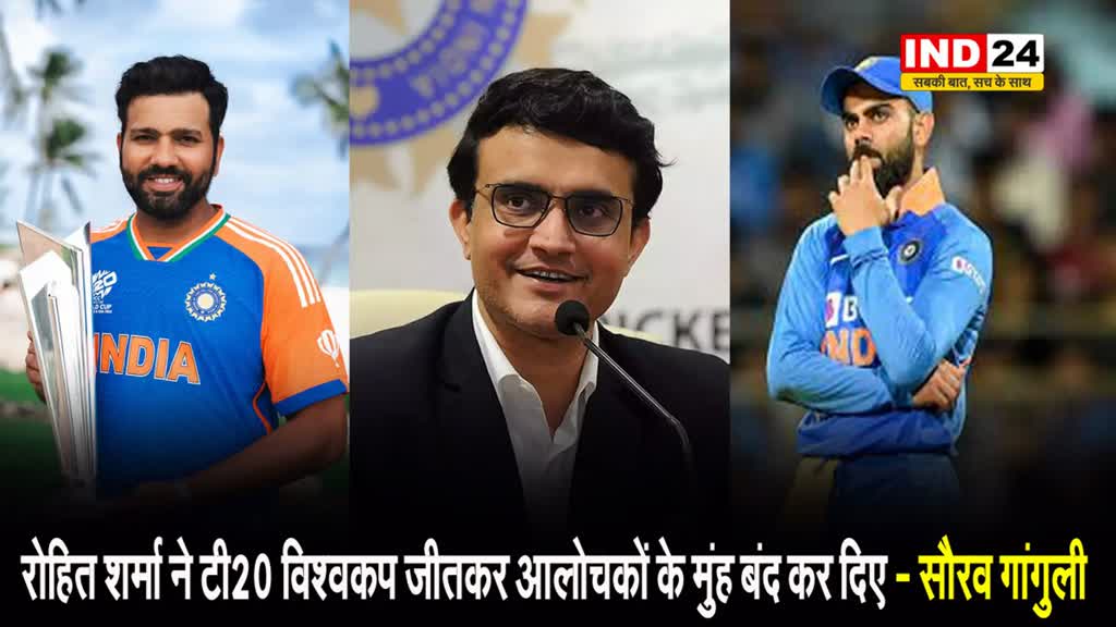 सौरव गांगुली का आखिर किस बात पर छलका दर्द, बोले - मुझे अब कोई गाली नहीं देता, सब भूल गए कि...