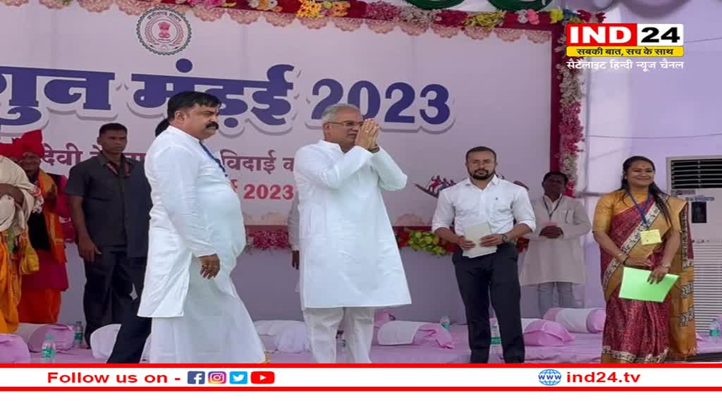 CG News: फागुन मड़ई मेला में शामिल हुए सीएम भूपेश बघेल, मंच से की दो बड़ी घोषणाएं