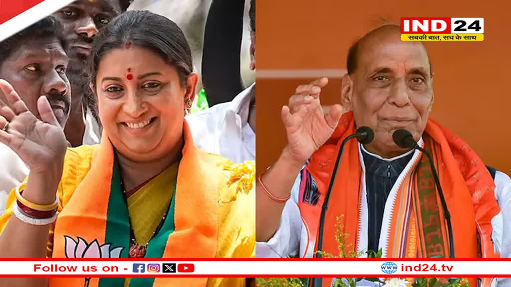 राजनाथ सिंह लखनऊ से तो स्मृति ईरानी अमेठी से भरेंगी नामांकन