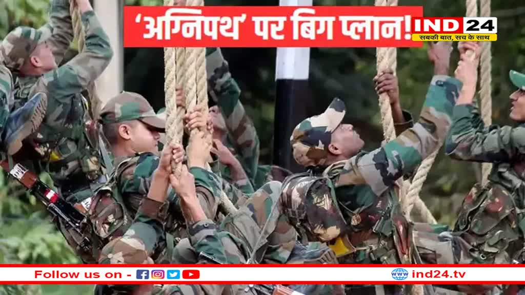 सहयोगी दलों की डिमांड से पहले ही अग्निपथ योजना में बदलाव का मूड बना चुकी थी बीजेपी