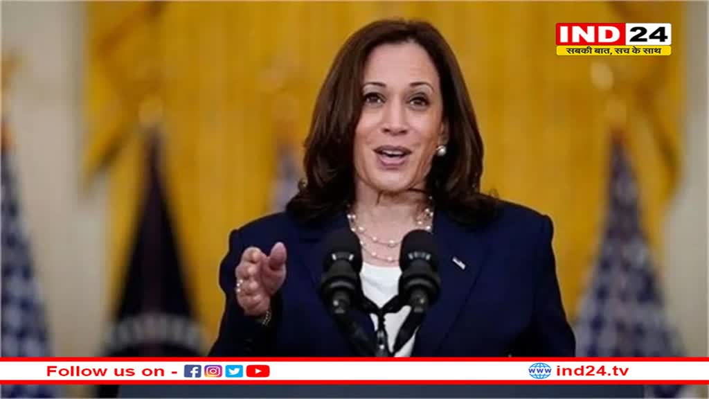 जीत की ओर बढ़ रही कमला हैरिस, प्रचार टीम ने सप्ताह से भी कम समय में जुटाया रिकार्ड चंदा 