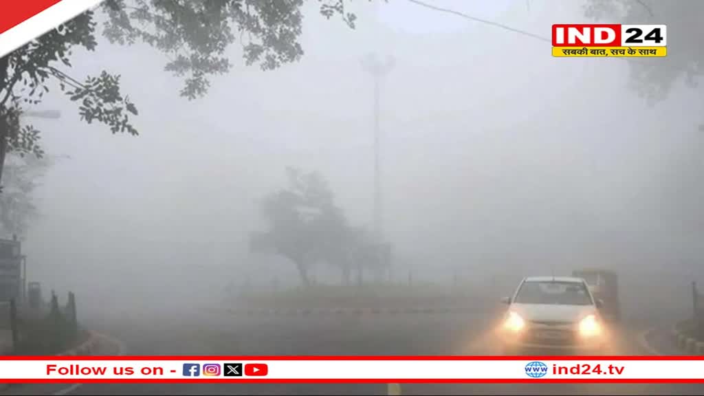 Weather Update: उत्तर भारत के साथ साथ दिल्ली में सर्दी का सितम जारी, जानिए मौसम का हाल 