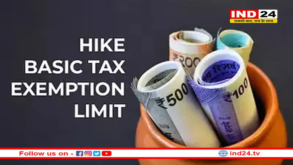 बजट 2024: बढ़ा सकता है टैक्स में छूट का दायरा