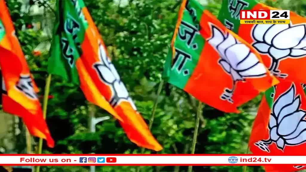भाजपा ने चार जिलों अध्यक्षों की नियुक्ति की