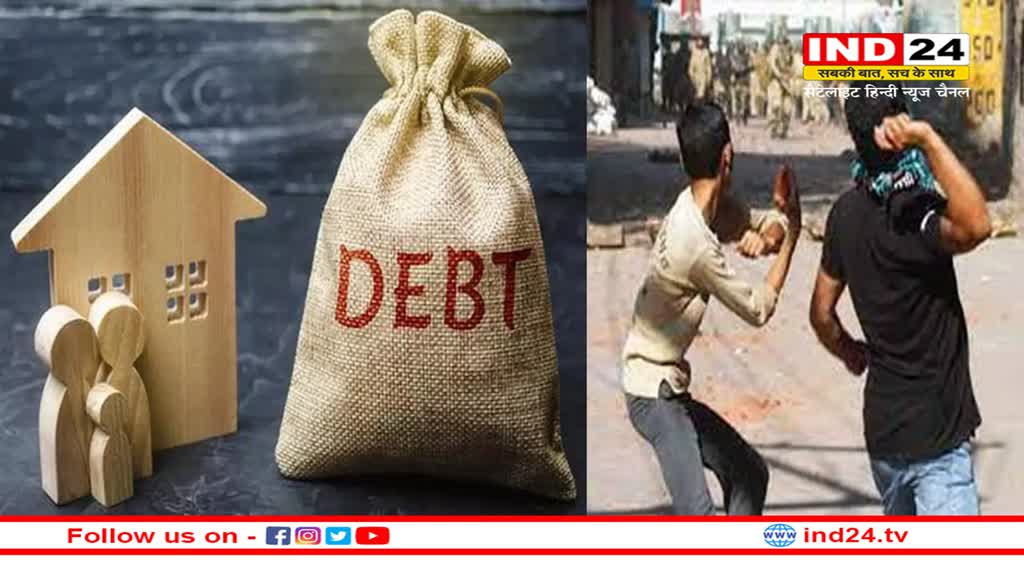 लोन का बकाया लेने पहुंची बैंक की टीम और पुलिस वालों को लोगों ने दौड़ा दौड़ा कर मारा !