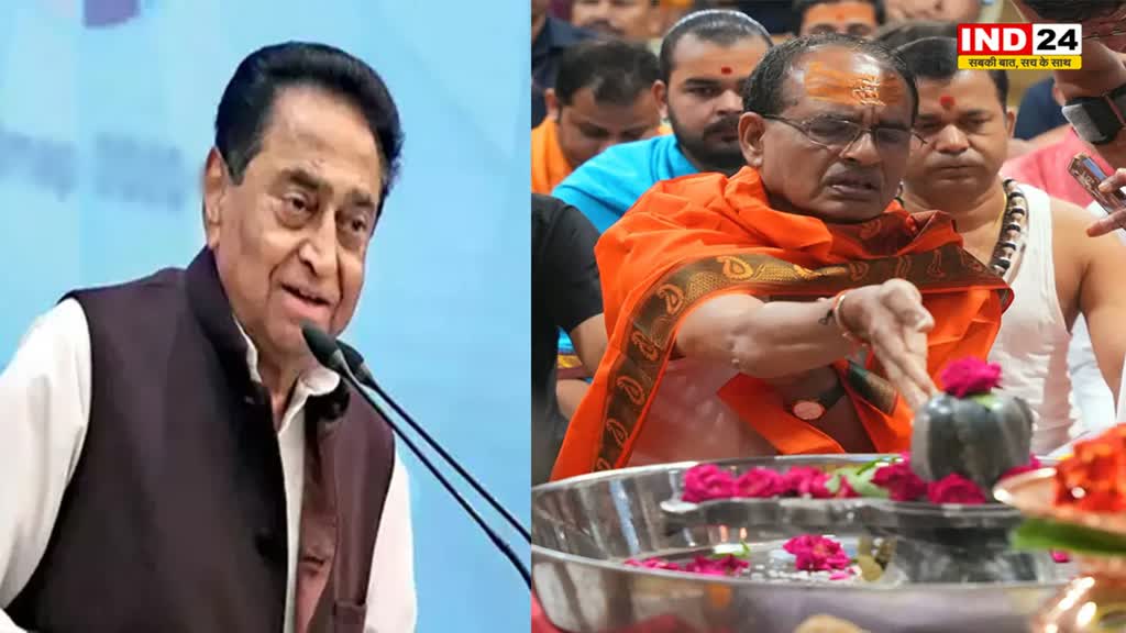 MP में सूखे पर सियासी घमासान :  कमलनाथ बोले -   सीएम शिवराज को काफी पूजा करनी होगी 