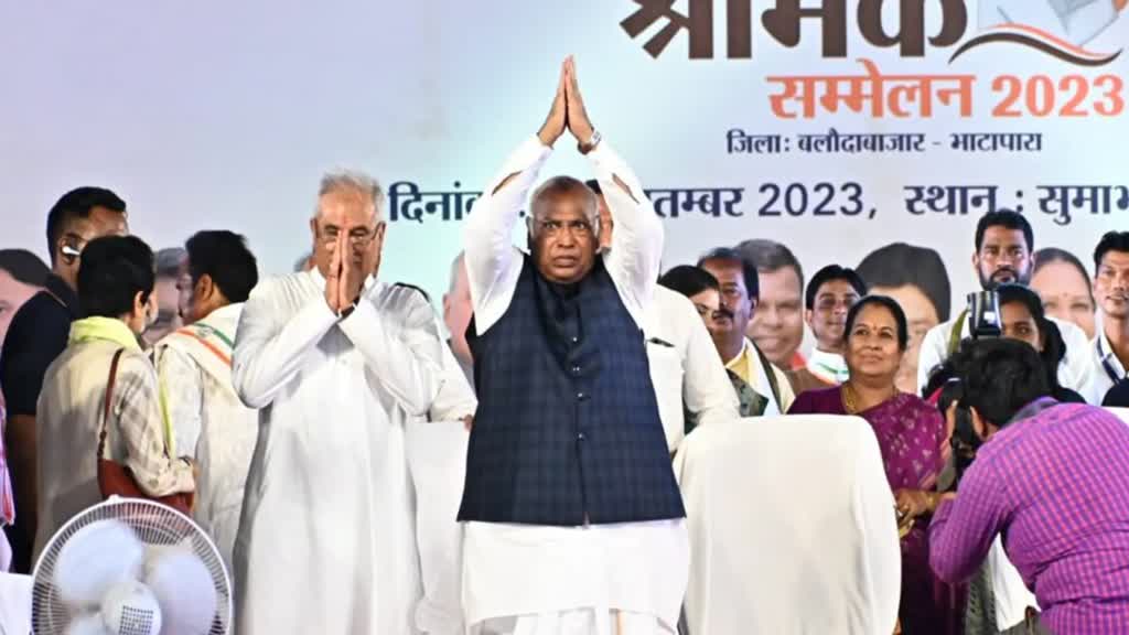 CG NEWS : कृषक सह श्रमिक सम्मेलन में पहुंचे सांसद मल्लिकार्जुन खड़गे एवं मुख्यमंत्री भूपेश बघेल 