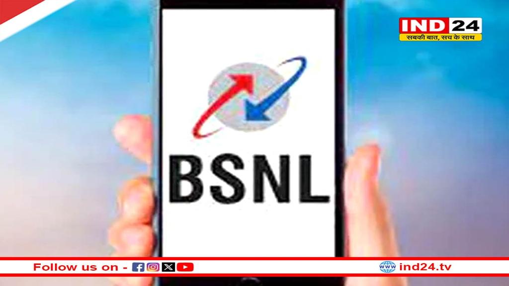 महाकुंभ मेले में श्रद्धालुओं को BSNL का बंपर ऑफर