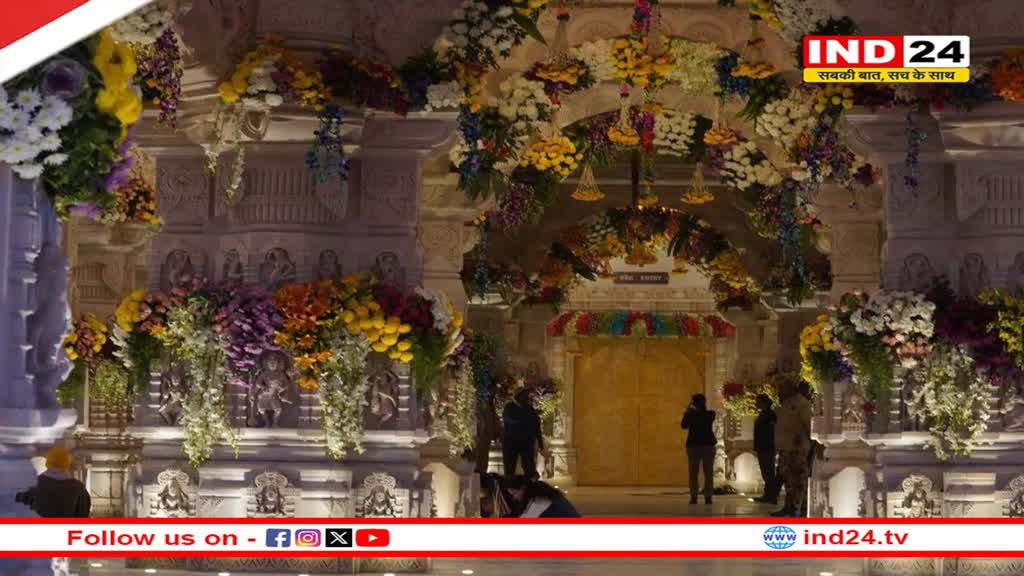 राम लला के स्वागत में सज गया मध्यप्रदेश, मंदिरों से लेकर घरों तक में आयोजन