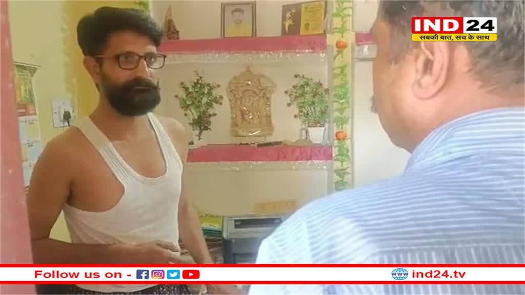 शिक्षक के घर अचानक छापेमारी करने पहुंचे कलेक्टर, मिले ऐसे कागजात कि खतरे में पड़ सकती है नौकरी