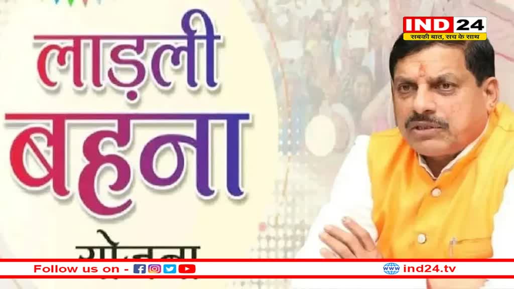 लाड़ली बहना योजना में ये महिलाएं होंगी अपात्र, नहीं मिलेंगे पैसे