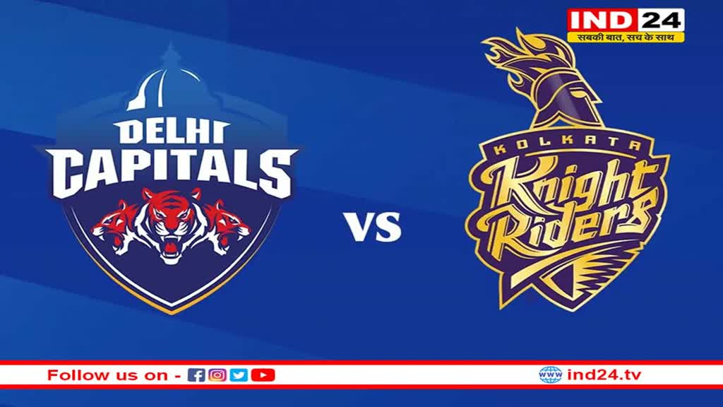 IPL 2023 KKR vs DC: जीत की पटरी पर वापसी के इरादे से उतरेंगी दिल्ली और कोलकाता, जानें दोनों टीमों के स्क्वाड