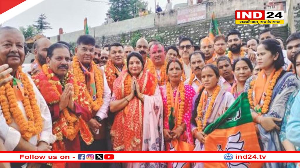 अंचला बोहरा बनीं चंपावत ब्लॉक की निर्विरोध ब्लॉक प्रमुख, कार्यकर्ताओं ने निकाला भव्य विजय जुलूस