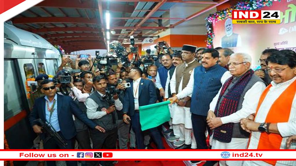 मुख्यमंत्री डॉ. मोहन यादव और केन्द्रीय मंत्री मनोहरलाल खट्टर ने हरी झंडी दिखाकर भोपाल में किया मेट्रो ट्रेन का शुभारंभ