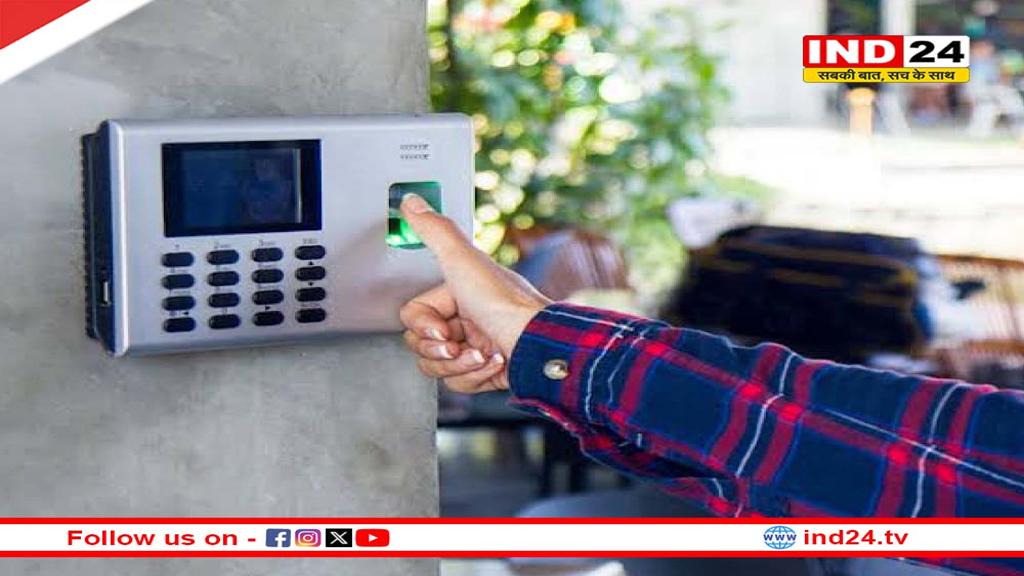 UP में शिक्षकों की डिजिटल हाजिरी अनिवार्य, शिक्षक संगठनों ने फैसले का किया विरोध