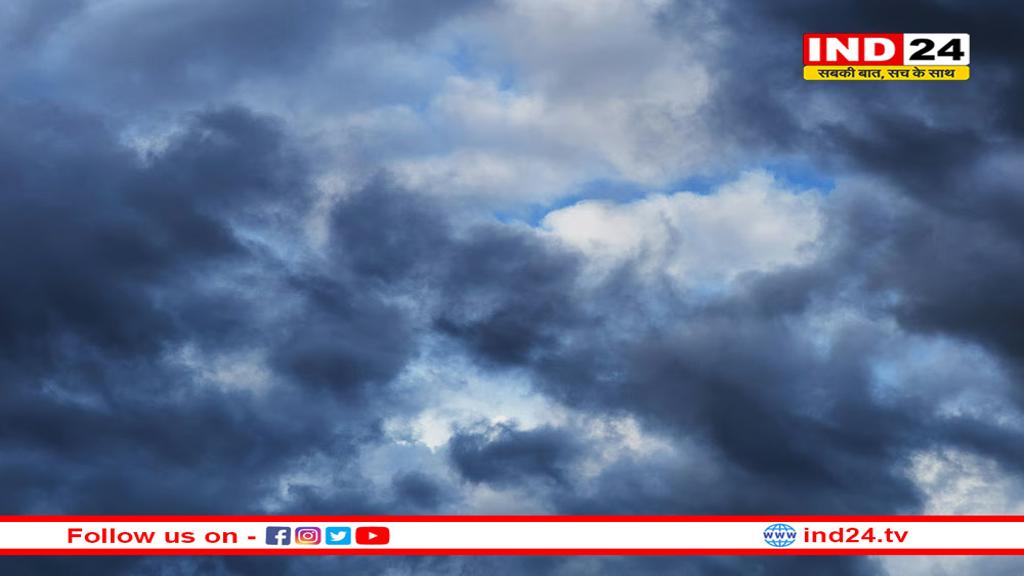 MP के 12 जिलों में आज भारी बारिश का अनुमान, 4 इंच तक गिर सकता है पानी